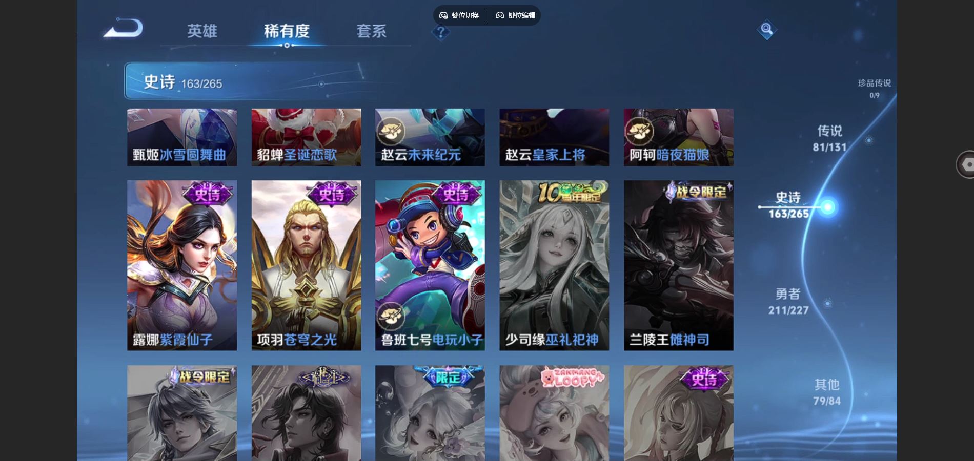 WZCMW424816王者荣耀账号详情图33 WZCMW424816王者荣耀账号详情图33