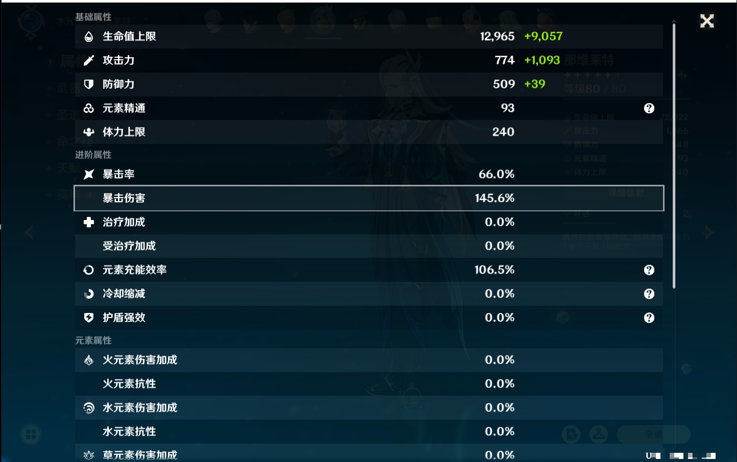 YSMK316856原神账号详情图33