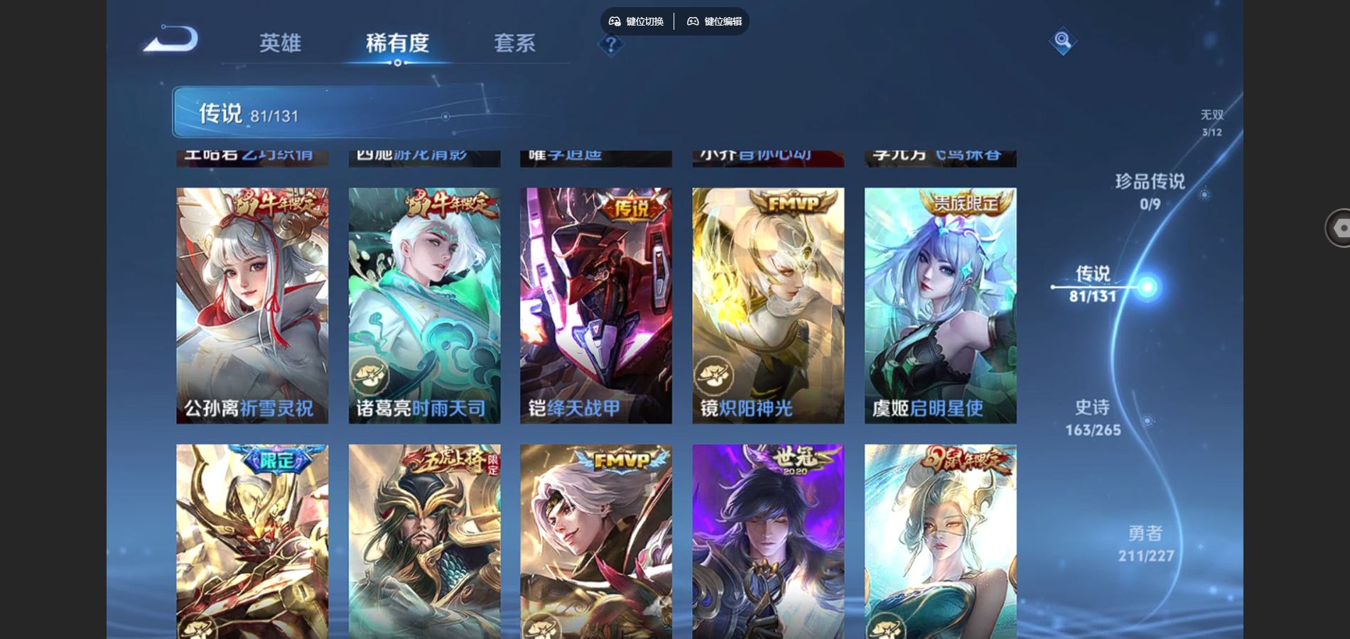 WZCMW424816王者荣耀账号详情图14 WZCMW424816王者荣耀账号详情图14