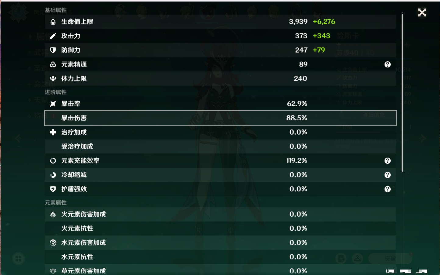 YSMK316849原神账号详情图35