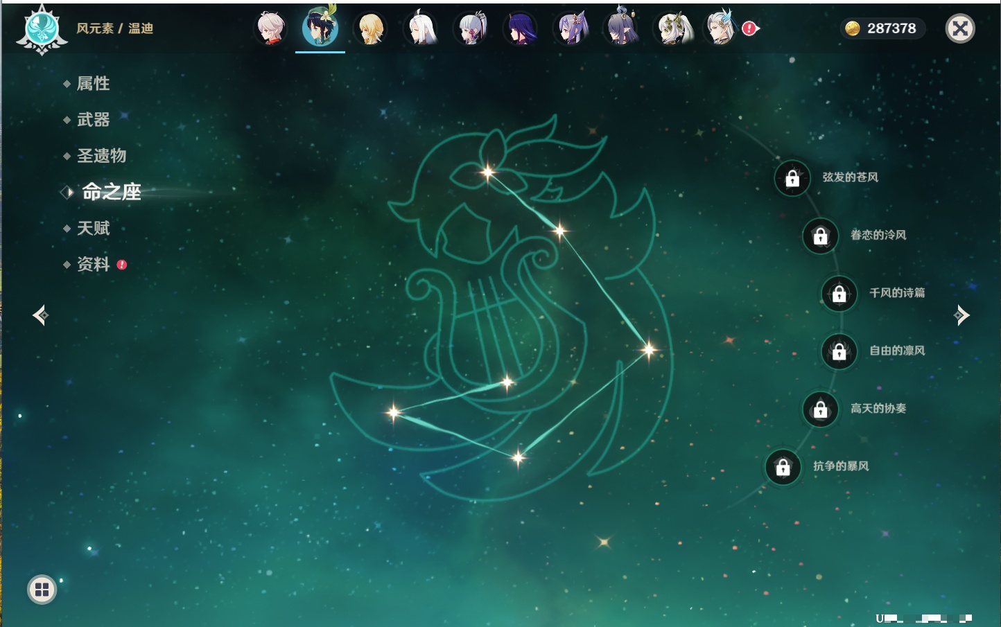 YSMK316854原神账号详情图4