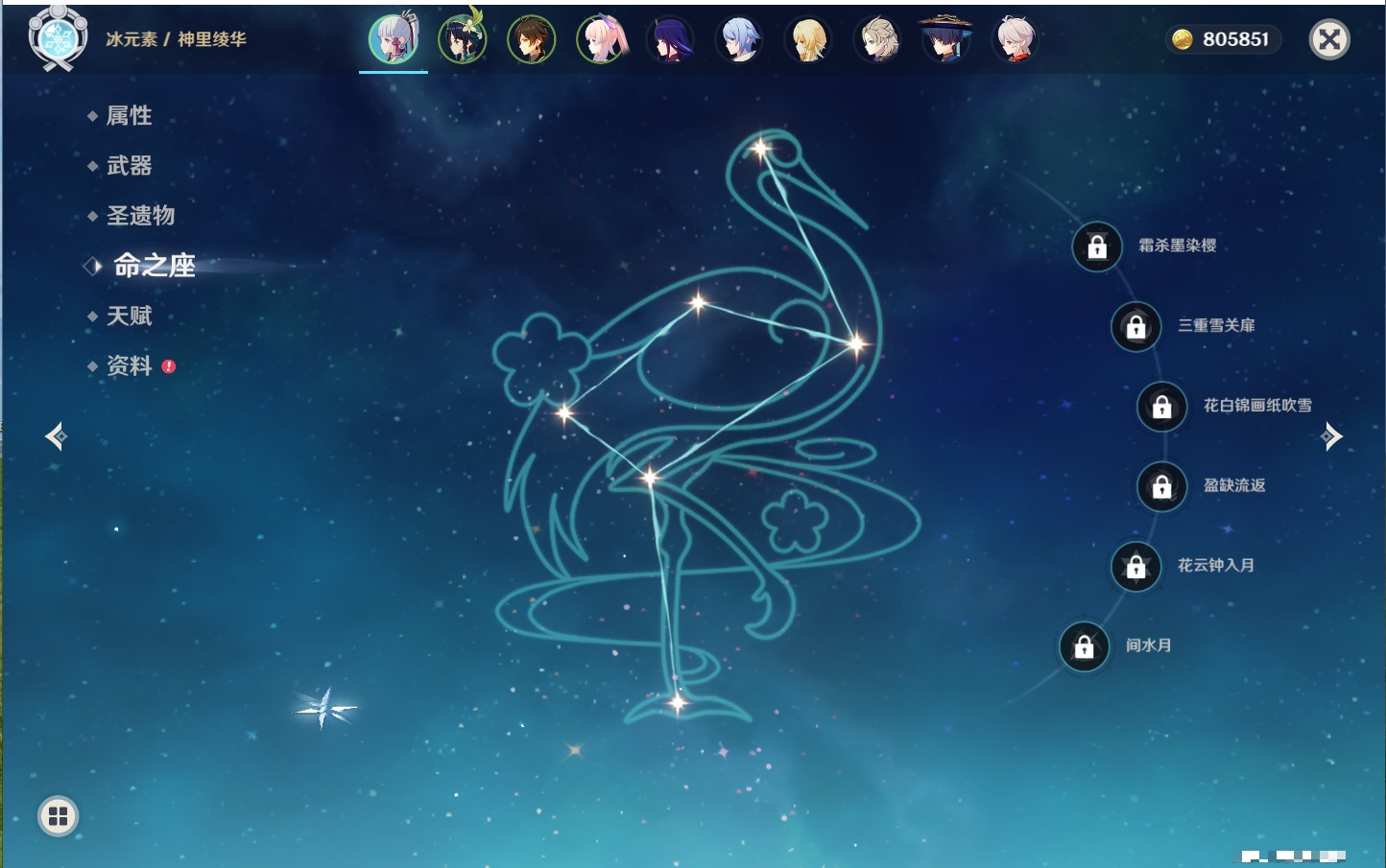 YSMK316851原神账号详情图59 YSMK316851原神账号详情图59