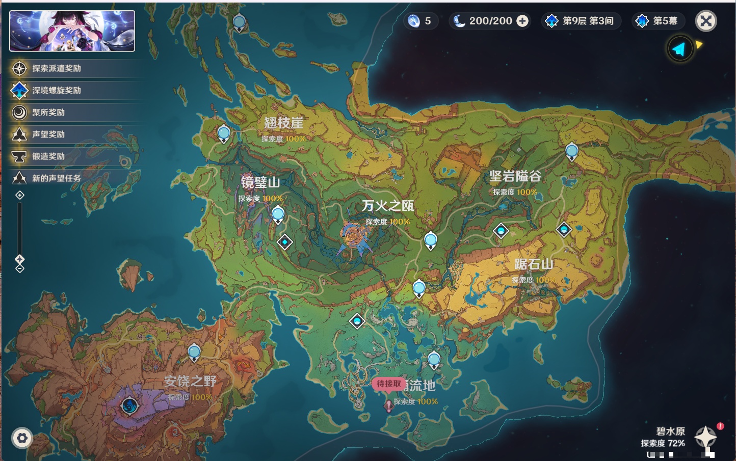 YSMK316843原神账号详情图85