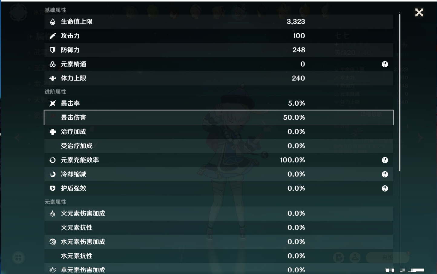 YSMK316562原神账号详情图38