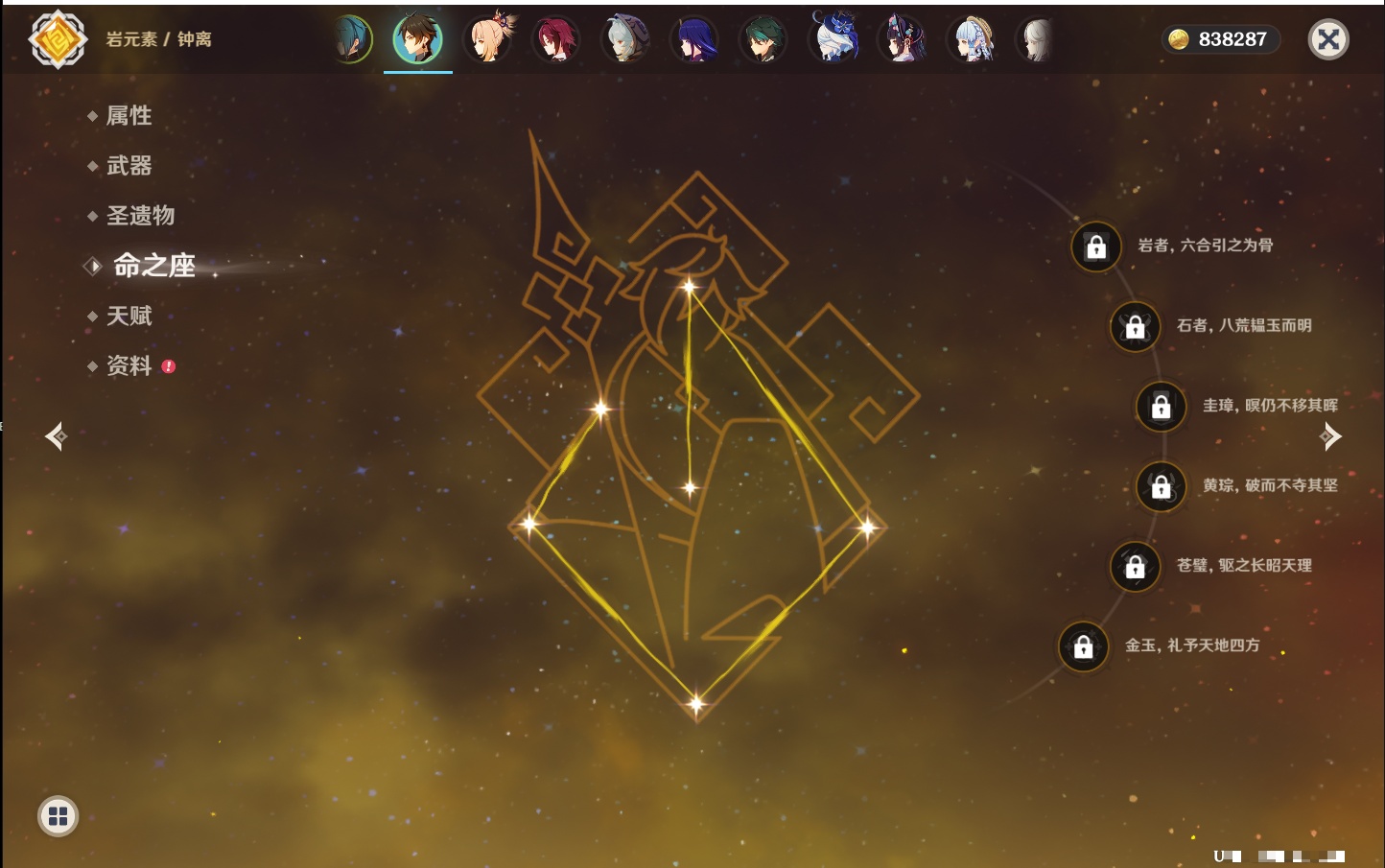 YSMK316856原神账号详情图28