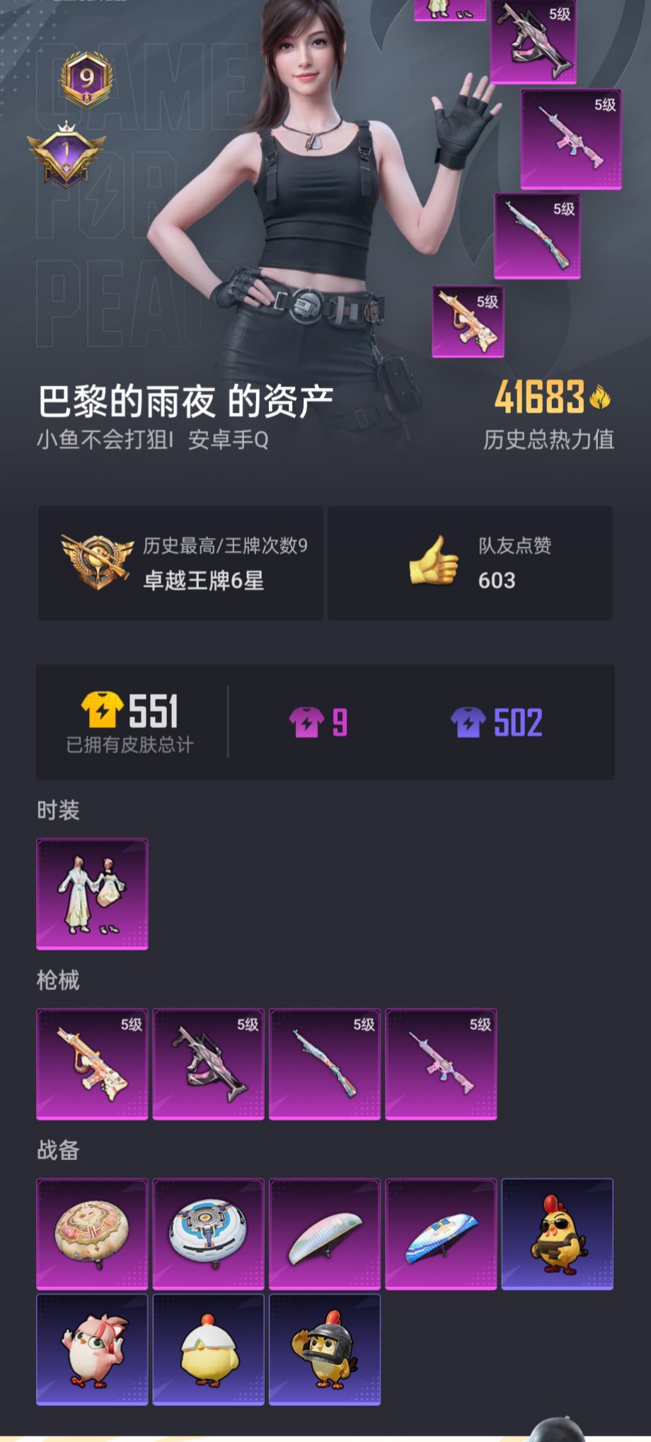 HPZM3449132和平精英账号详情图2 HPZM3449132和平精英账号详情图2