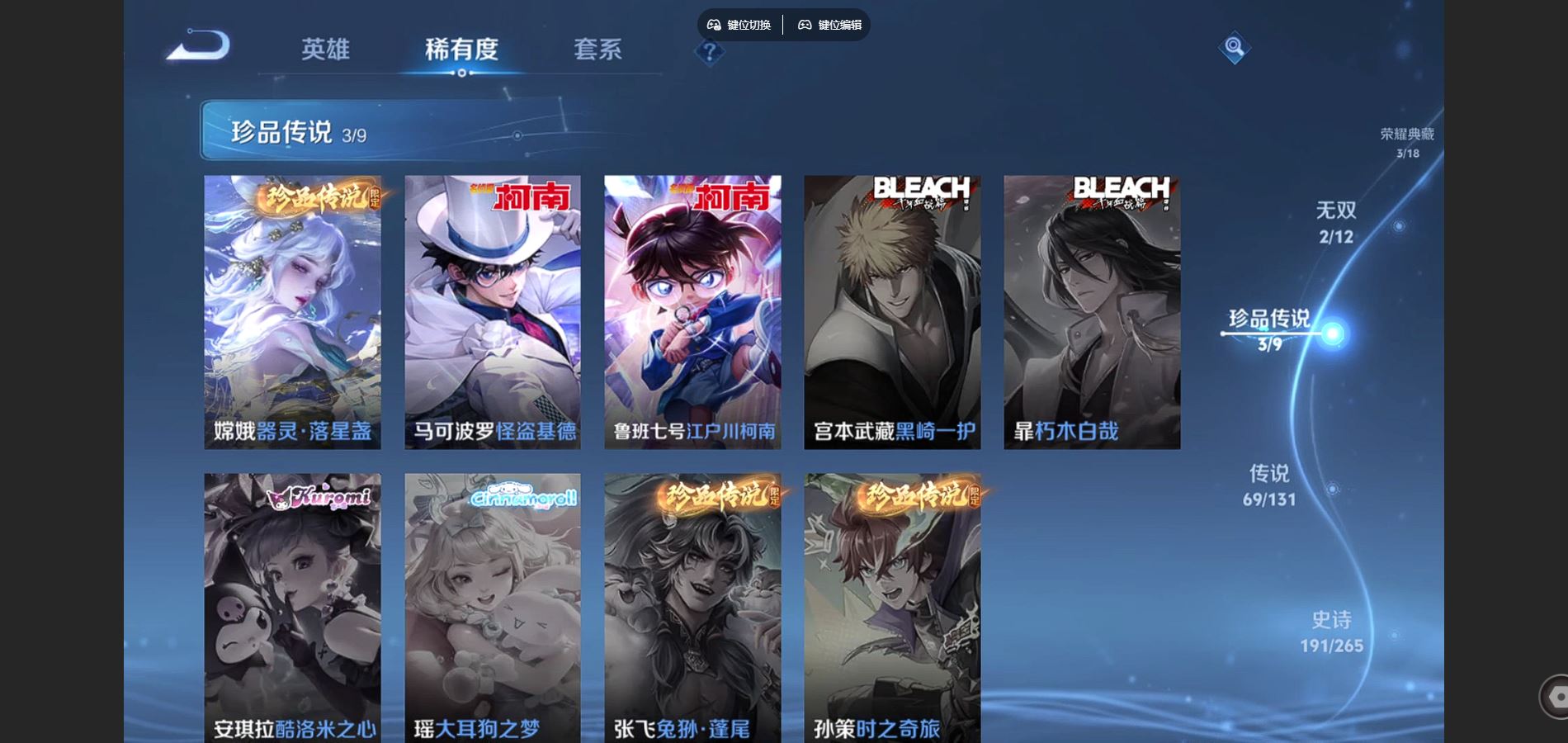 WZCMW424813王者荣耀账号详情图14 WZCMW424813王者荣耀账号详情图14