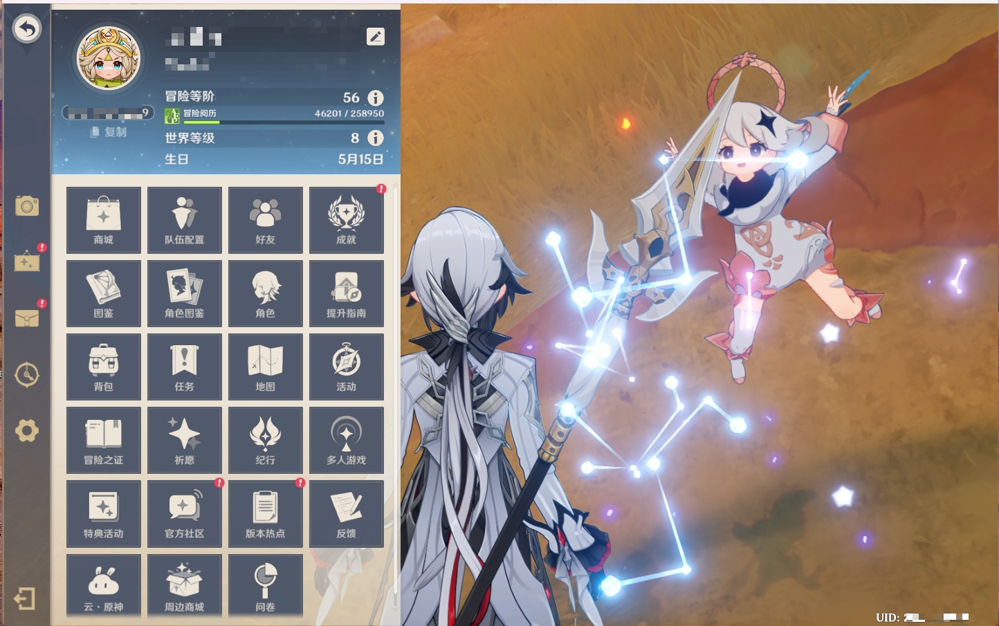 YSMK316849原神账号详情图37