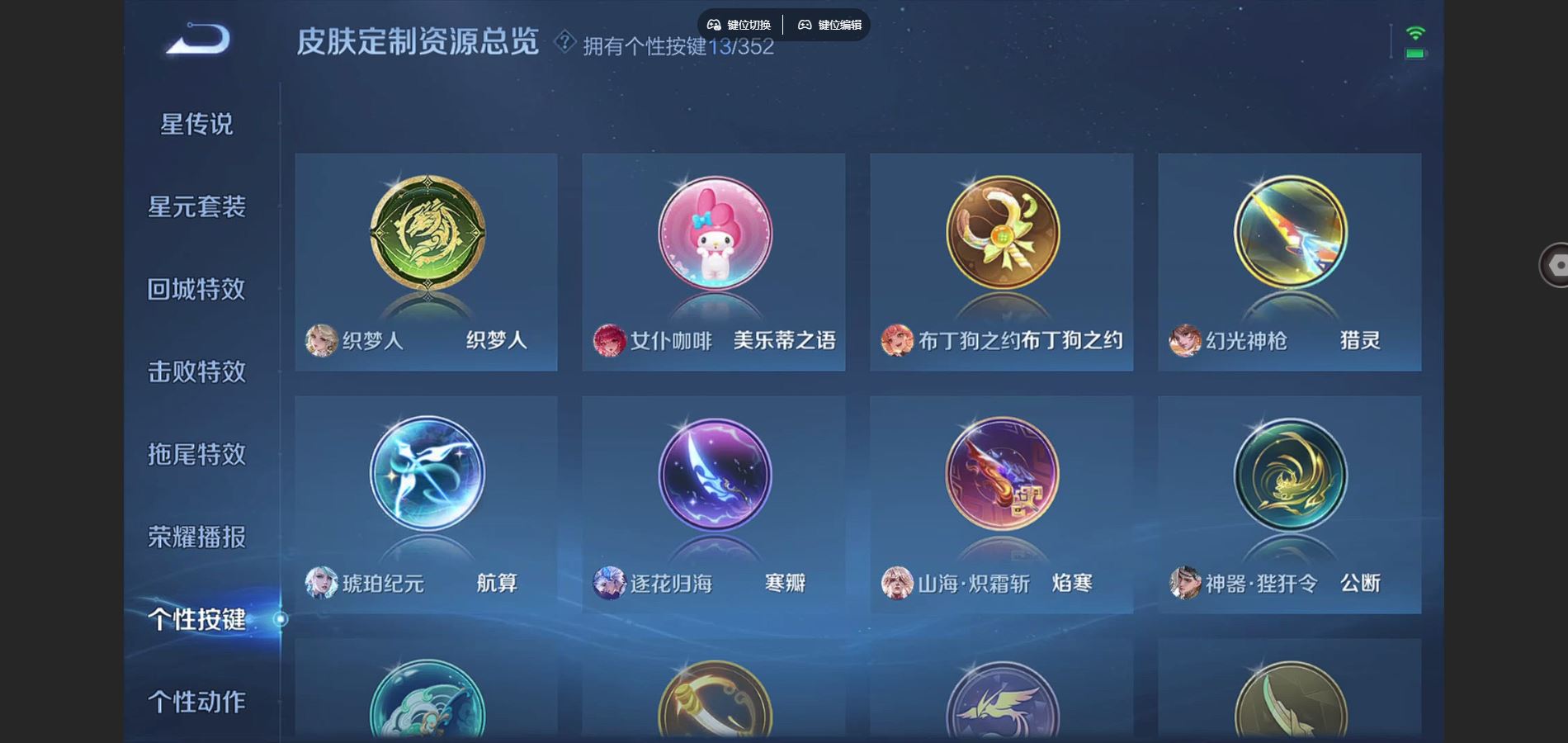 WZCMW424796王者荣耀账号详情图18