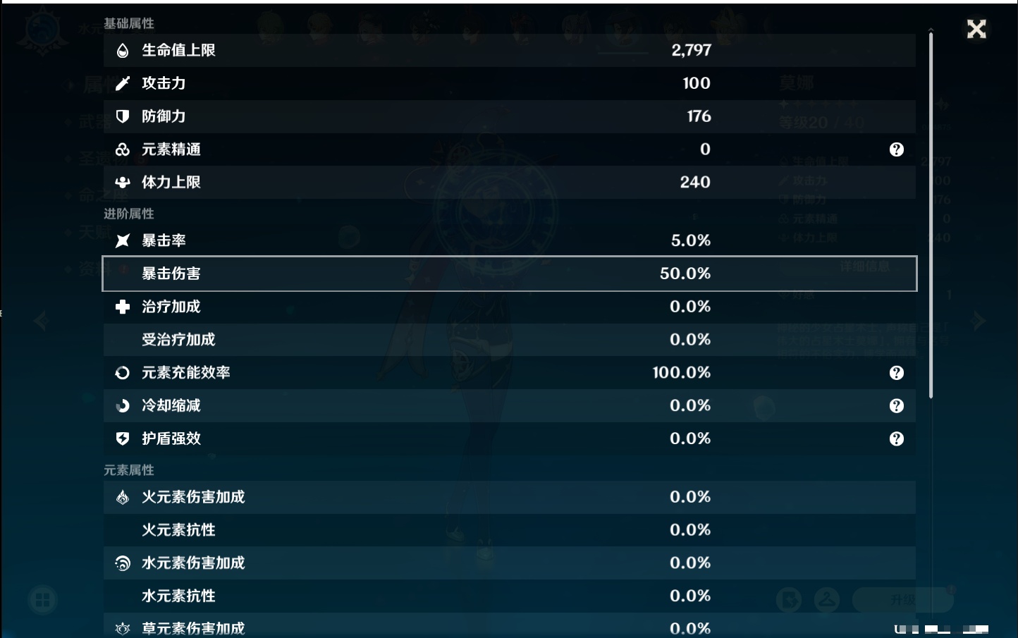 YSMK316858原神账号详情图56