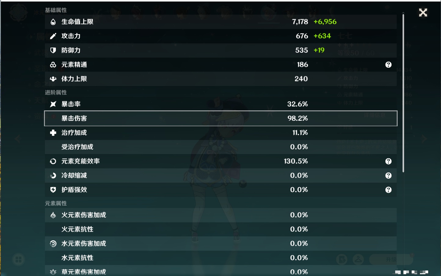 YSMK316850原神账号详情图33 YSMK316850原神账号详情图33