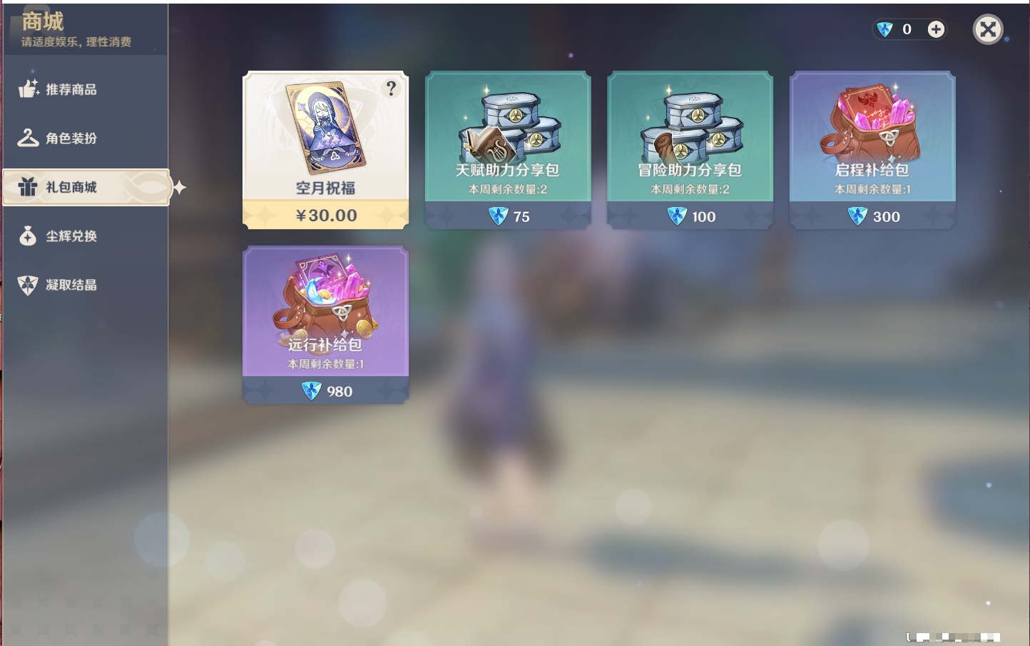 YSMK316563原神账号详情图5