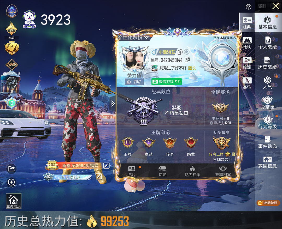 和平精英账号苹果微信账号编号：C3923   能否转区：能
区服系统选项：苹果微信 无二次
王牌印记数量：11  主页5