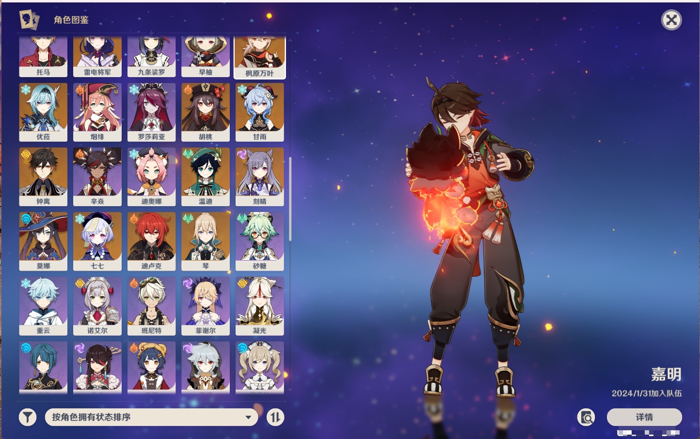 YSMK316565原神账号详情图24