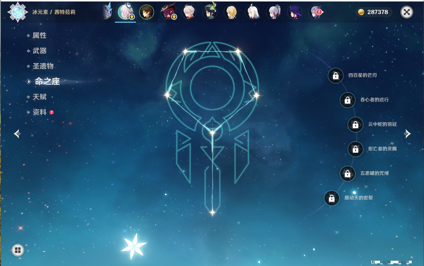 YSMK316854原神账号详情图35