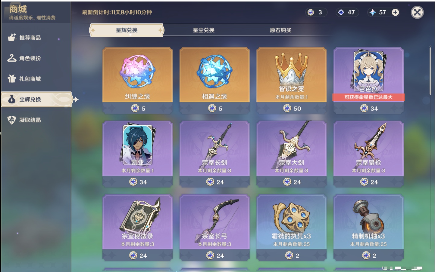 YSMK316858原神账号详情图27