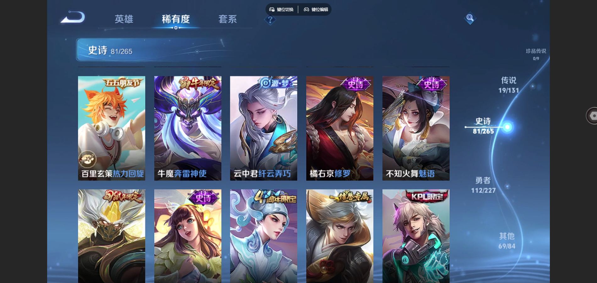 WZCMW424794王者荣耀账号详情图12 WZCMW424794王者荣耀账号详情图12