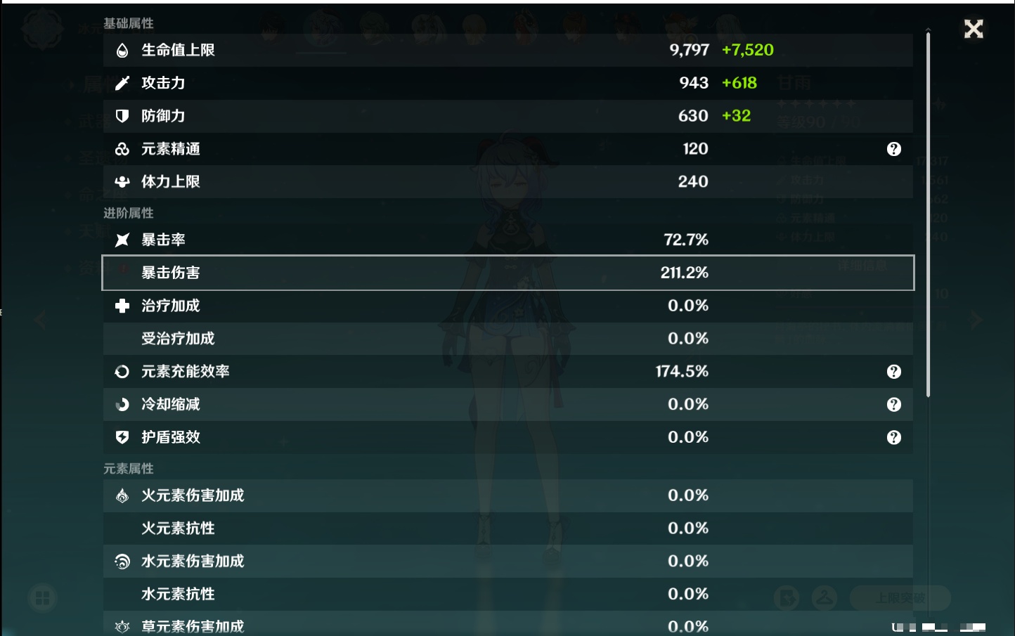 YSMK316858原神账号详情图50