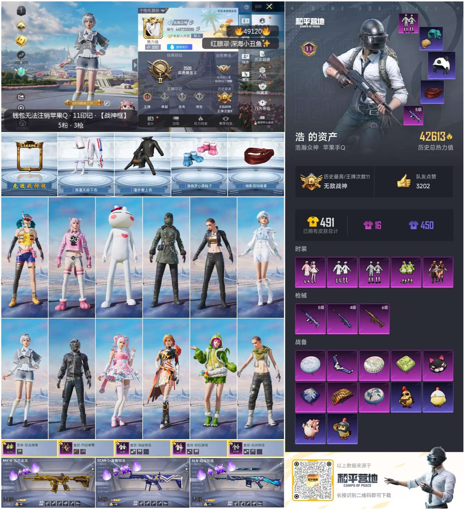 HPSJ3440537和平精英账号详情图3