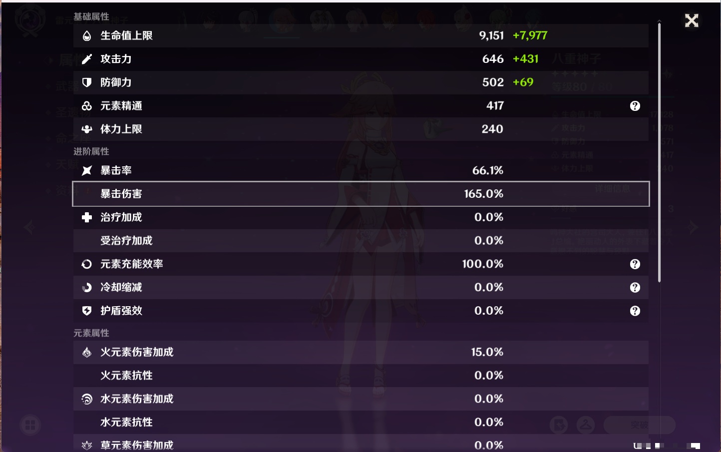 YSMK316843原神账号详情图33