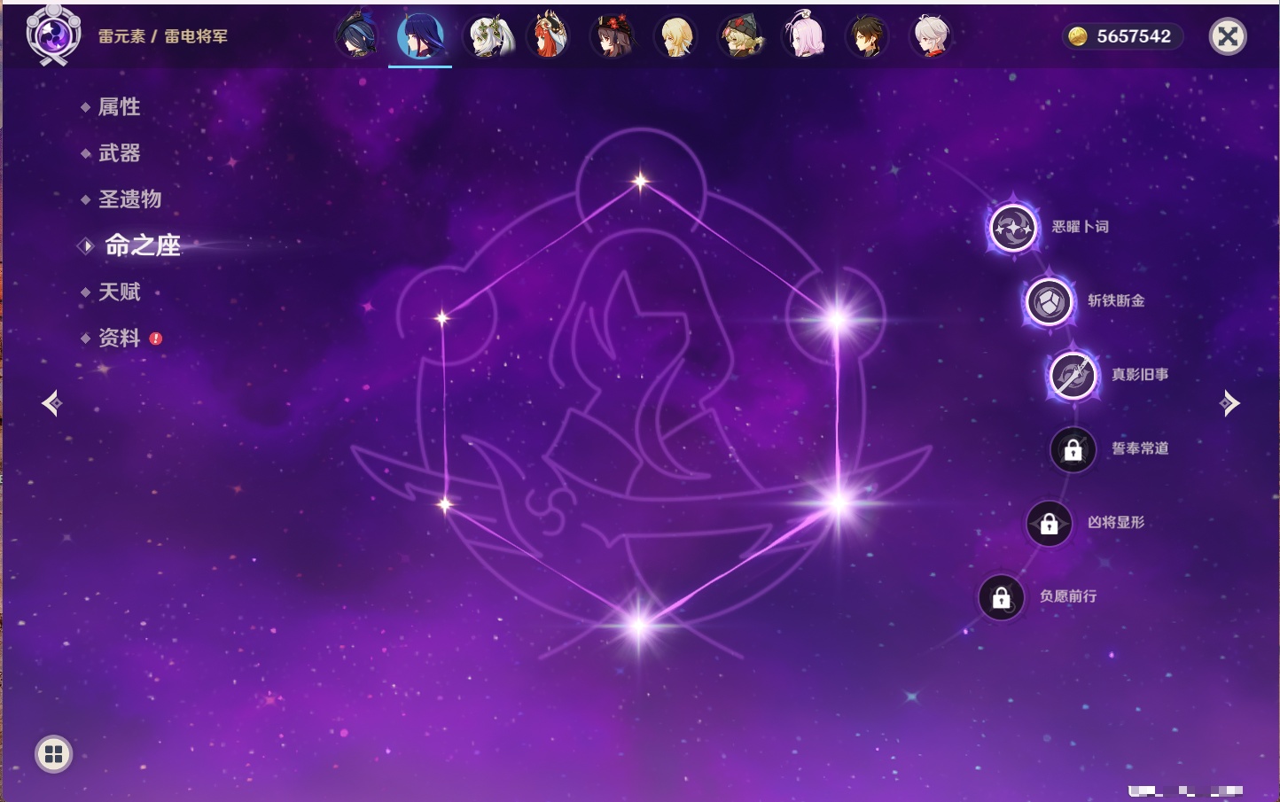 YSMK316565原神账号详情图68