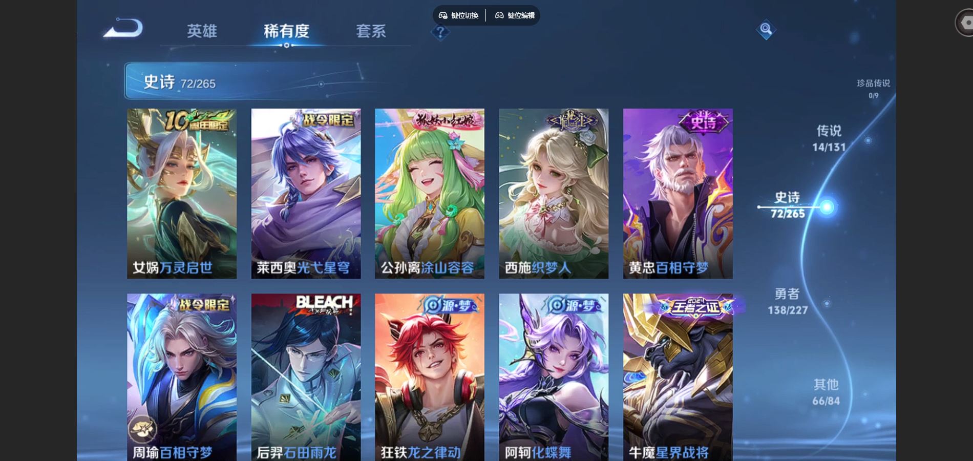 WZCMW424792王者荣耀账号详情图9 WZCMW424792王者荣耀账号详情图9