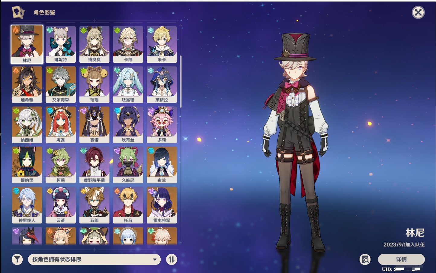 YSMK316856原神账号详情图58