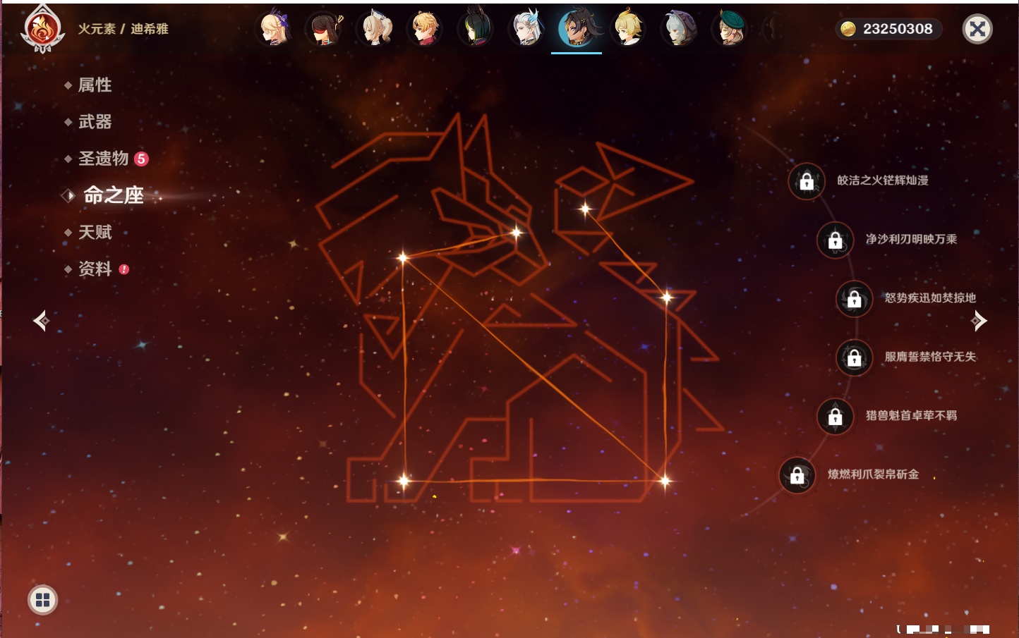 YSMK316563原神账号详情图67