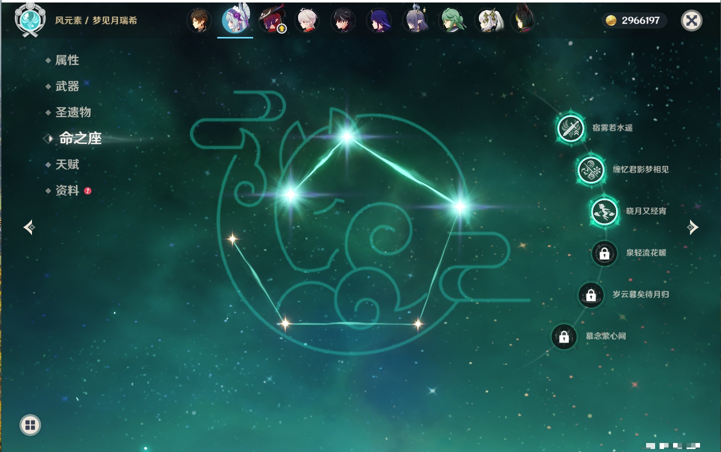 YSMK316850原神账号详情图14 YSMK316850原神账号详情图14