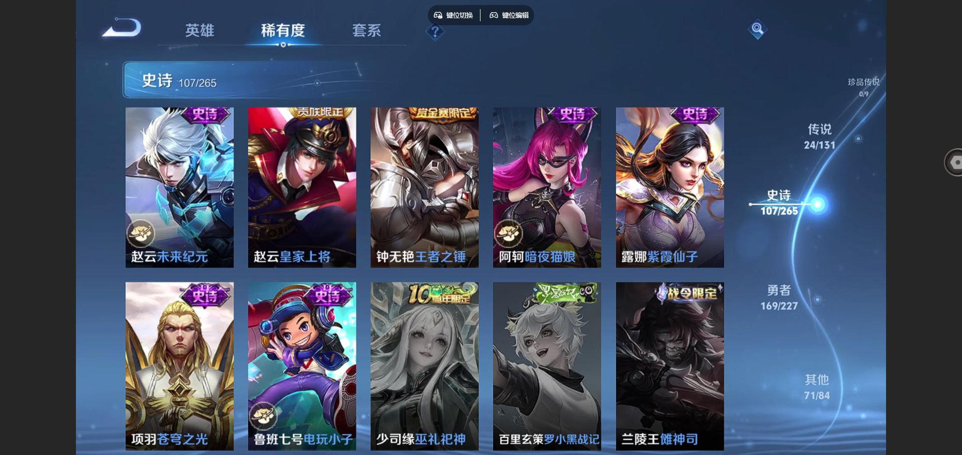 WZCMW424817王者荣耀账号详情图20