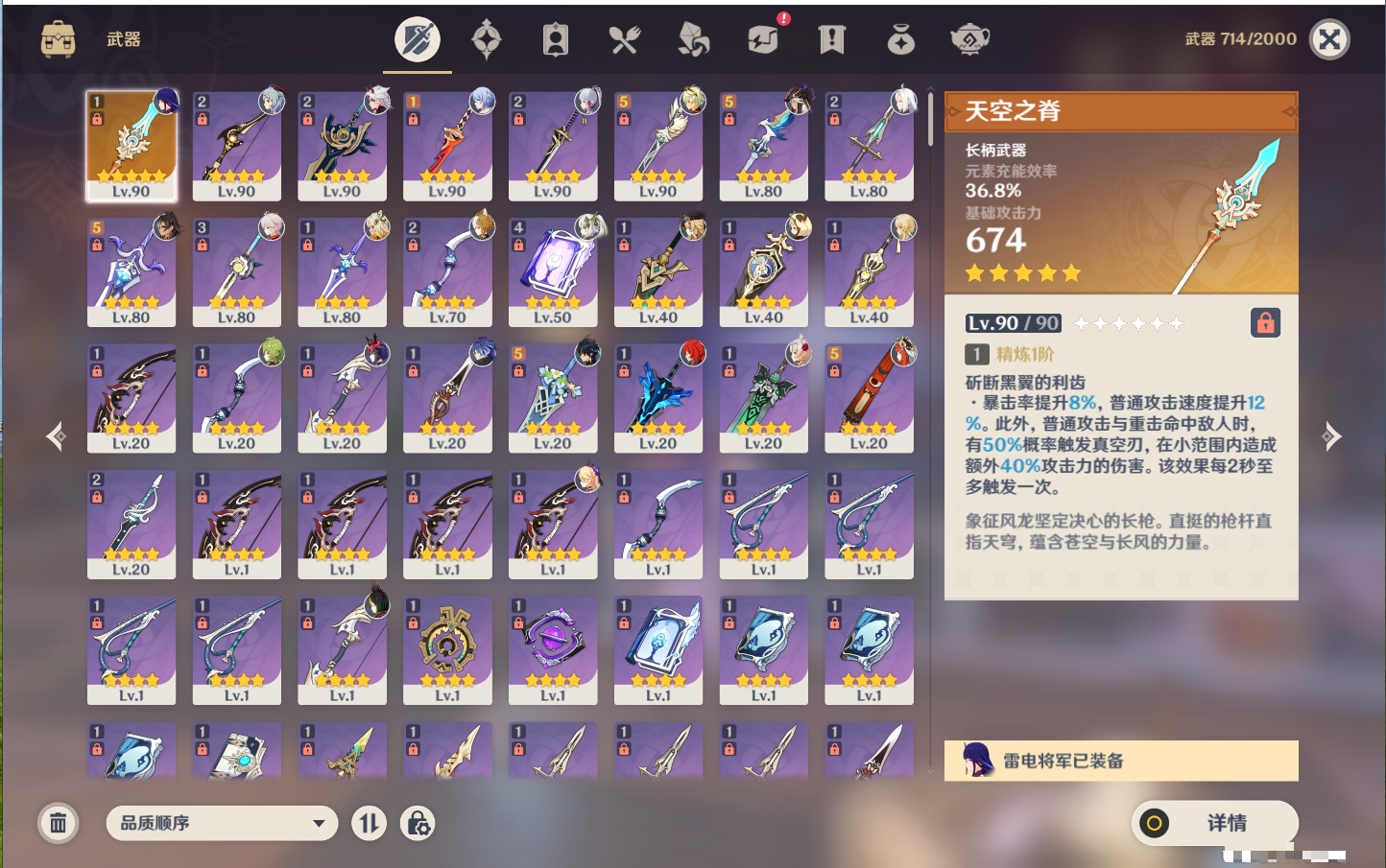 YSMK316569原神账号详情图36 YSMK316569原神账号详情图36