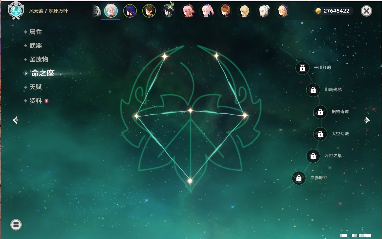 YSMK316853原神账号详情图37