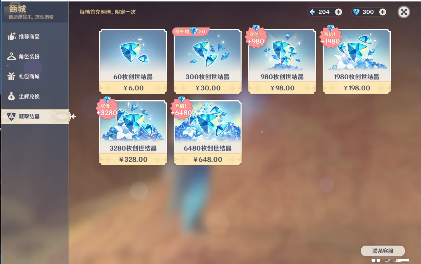 YSMK316562原神账号详情图57