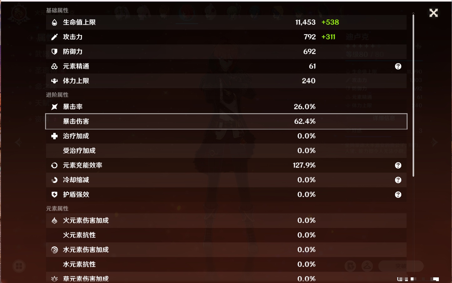 YSMK316843原神账号详情图65