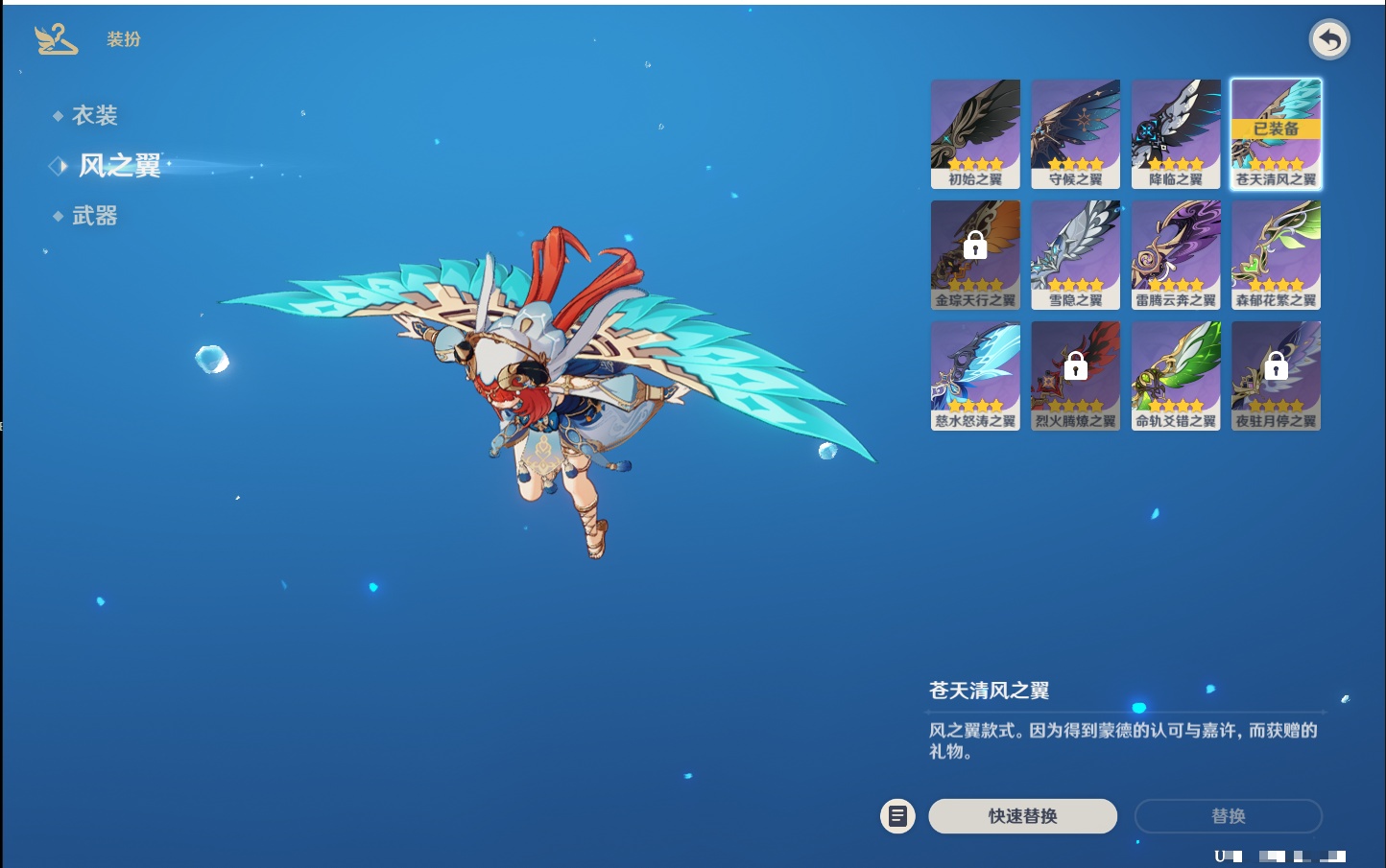 YSMK316856原神账号详情图38