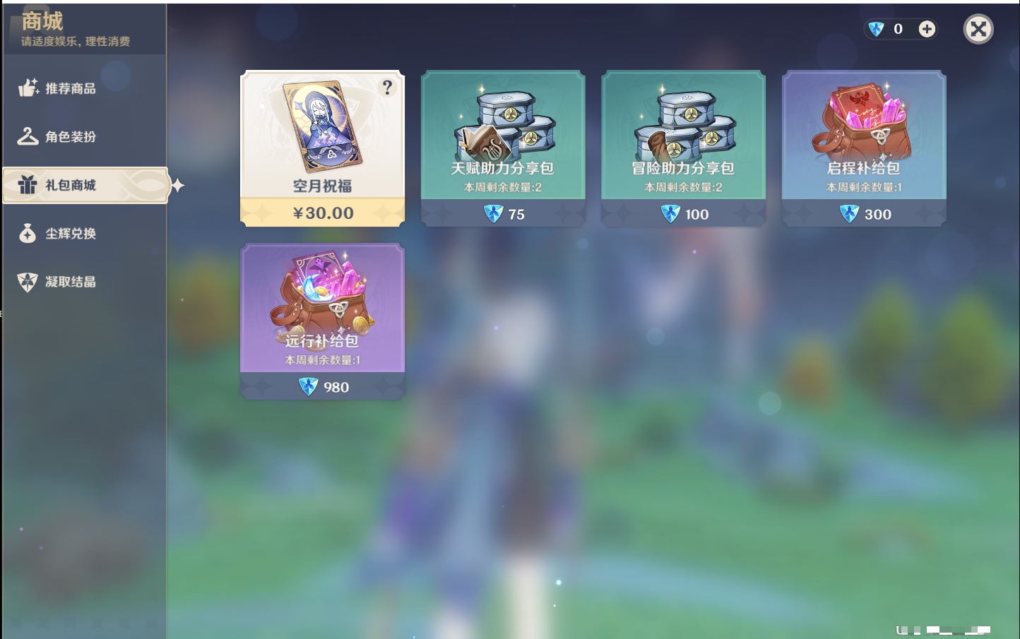 YSMK316858原神账号详情图6