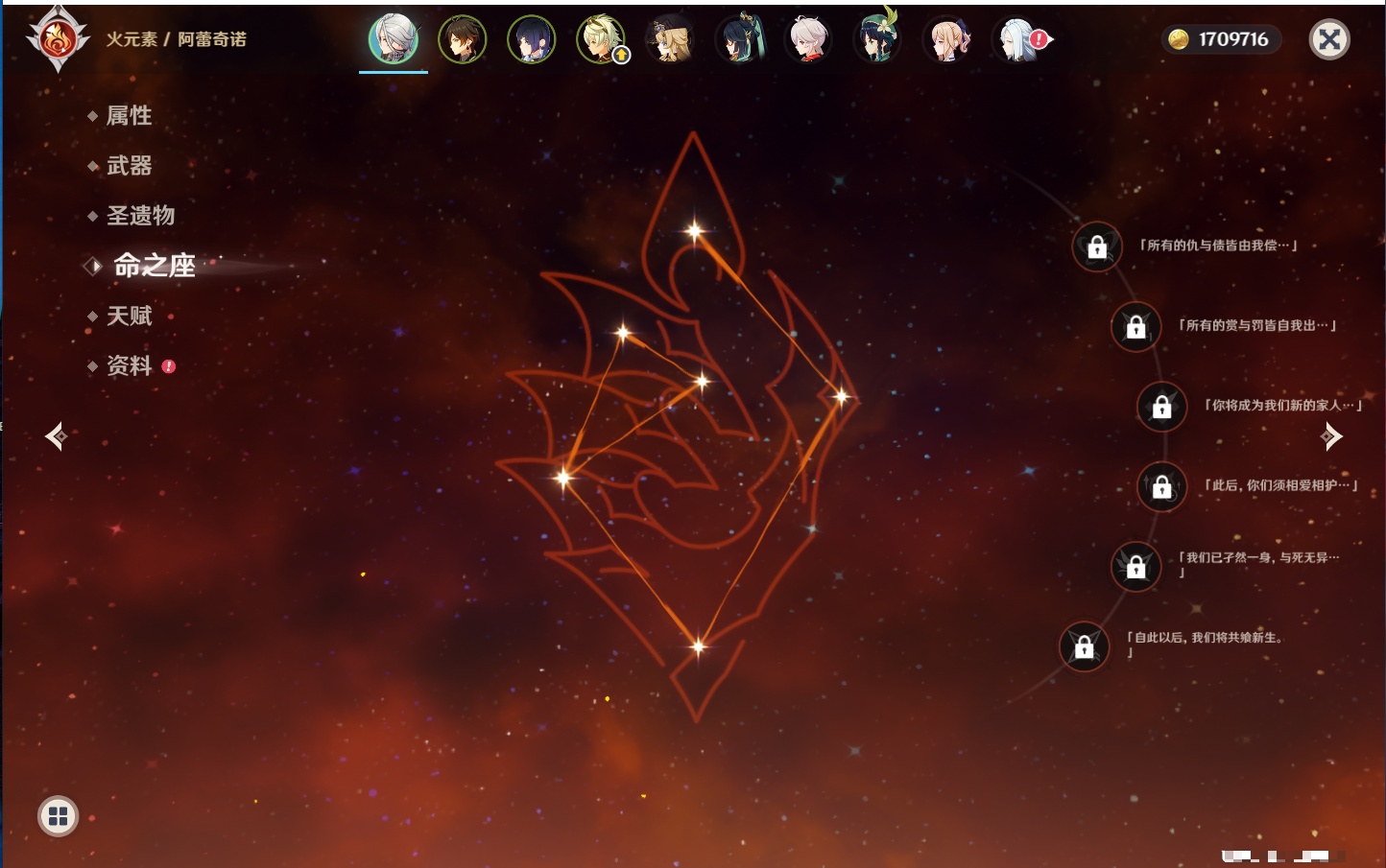 YSMK316567原神账号详情图43