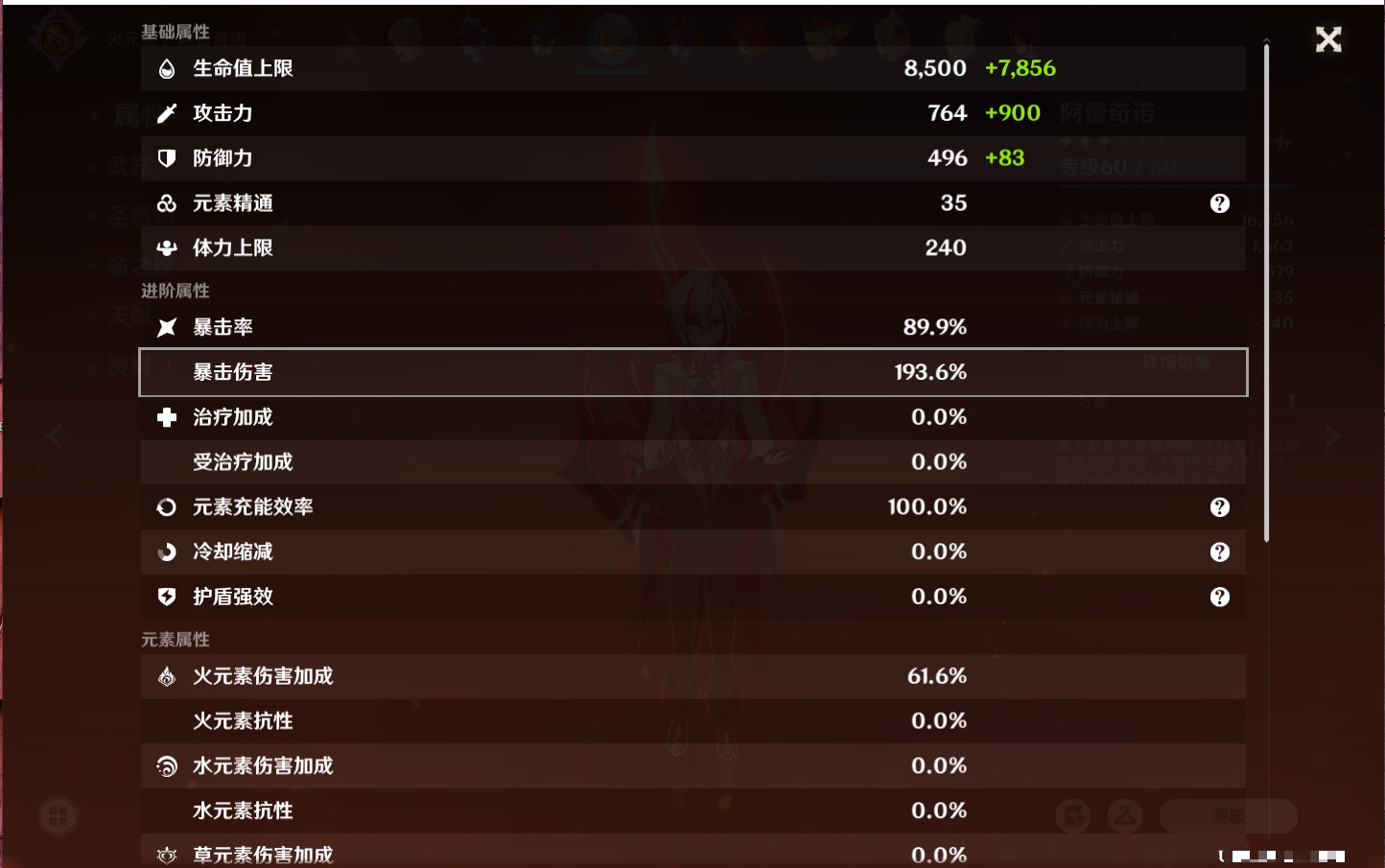 YSMK316563原神账号详情图43