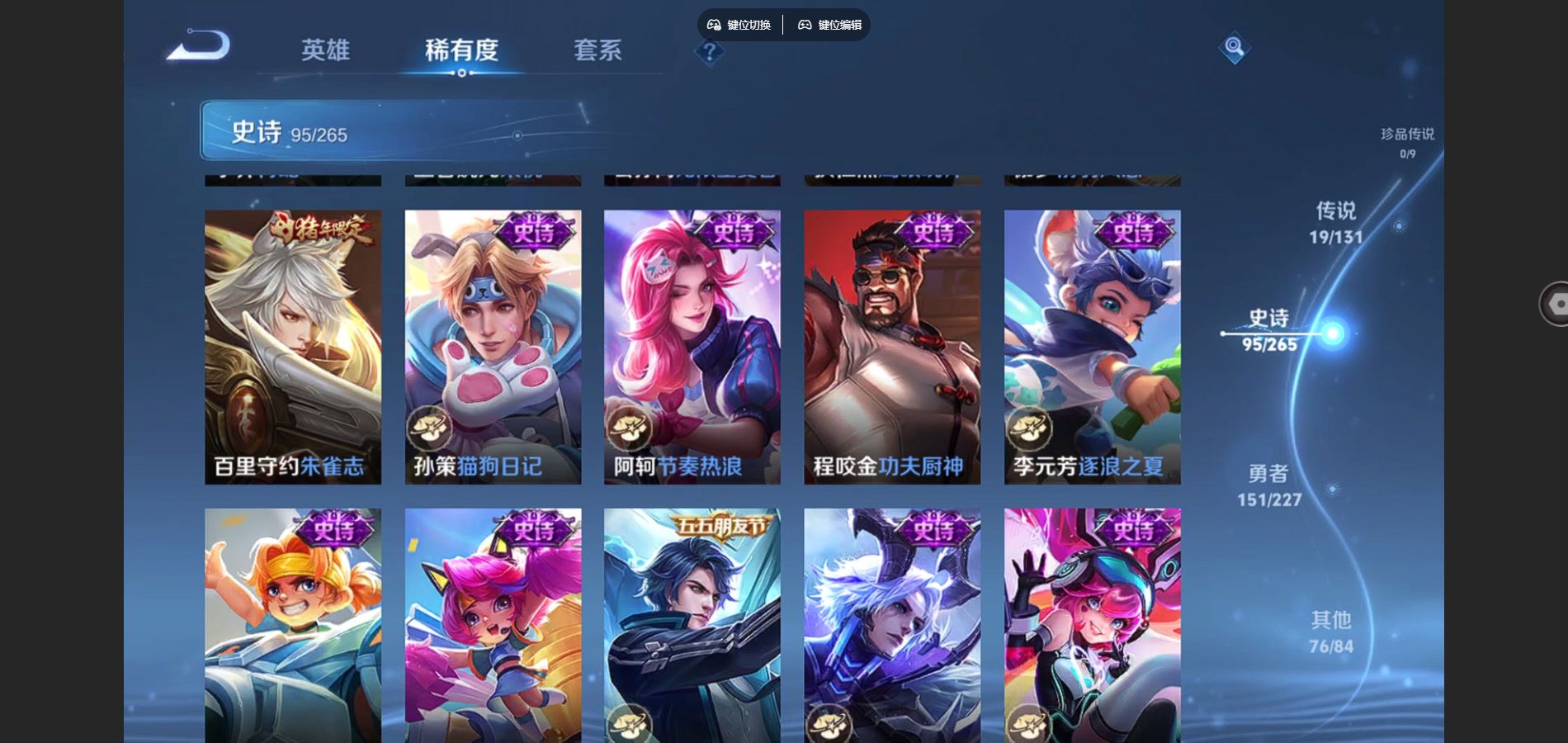 WZCMW424784王者荣耀账号详情图14