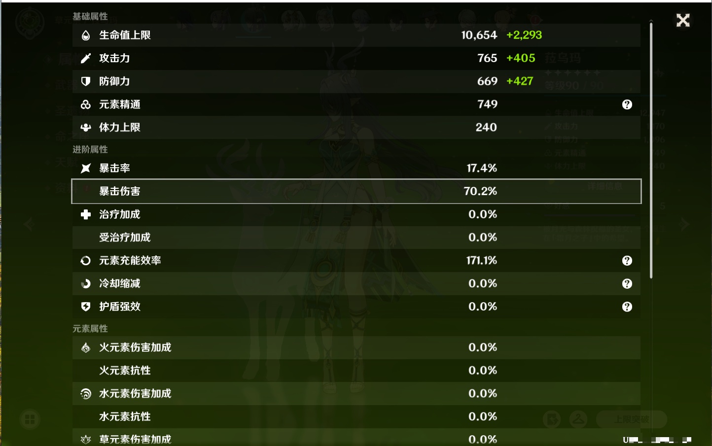 YSMK316854原神账号详情图3