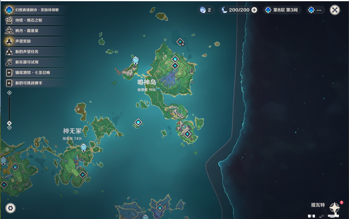 YSMK316569原神账号详情图55 YSMK316569原神账号详情图55