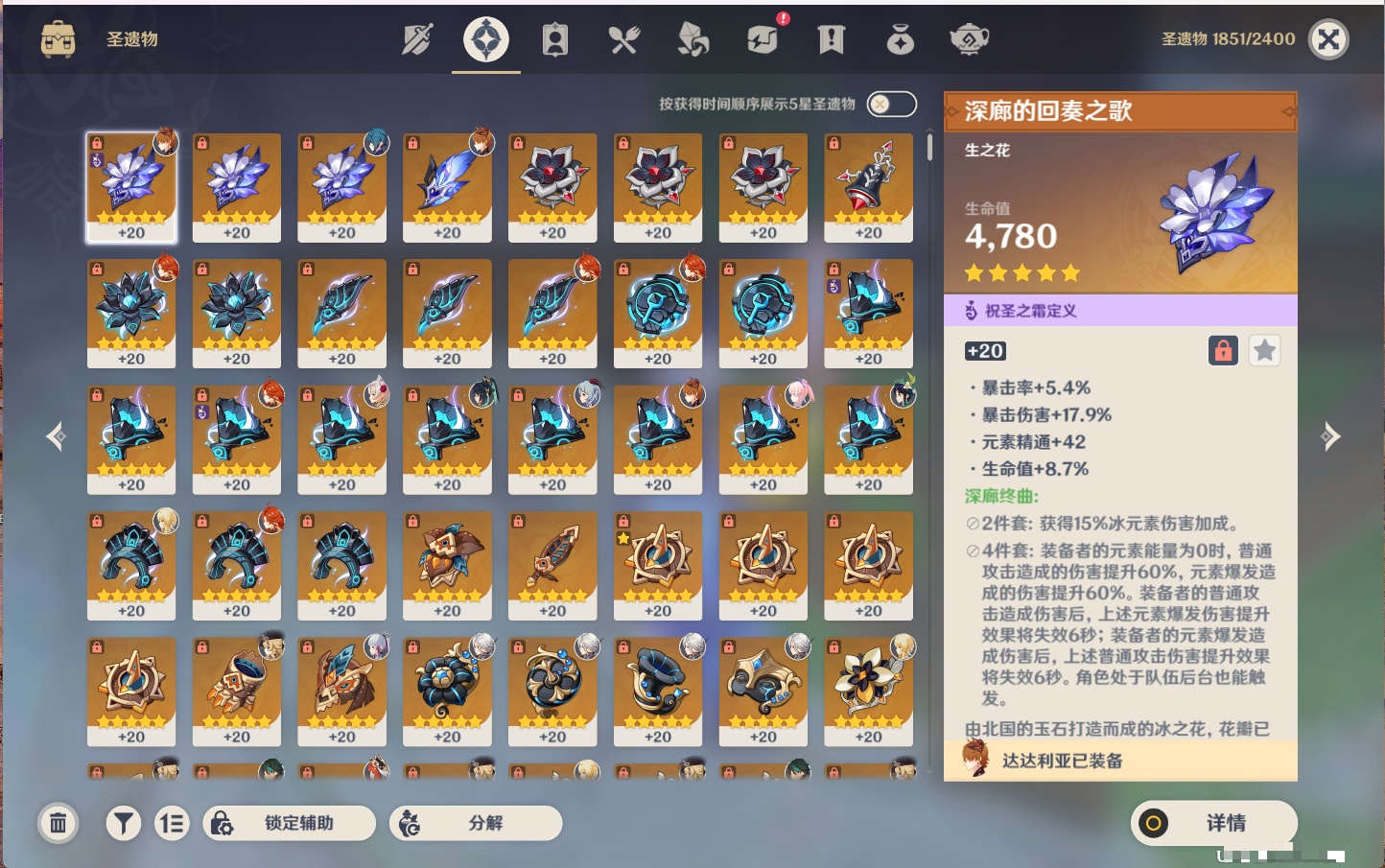 YSMK316843原神账号详情图72