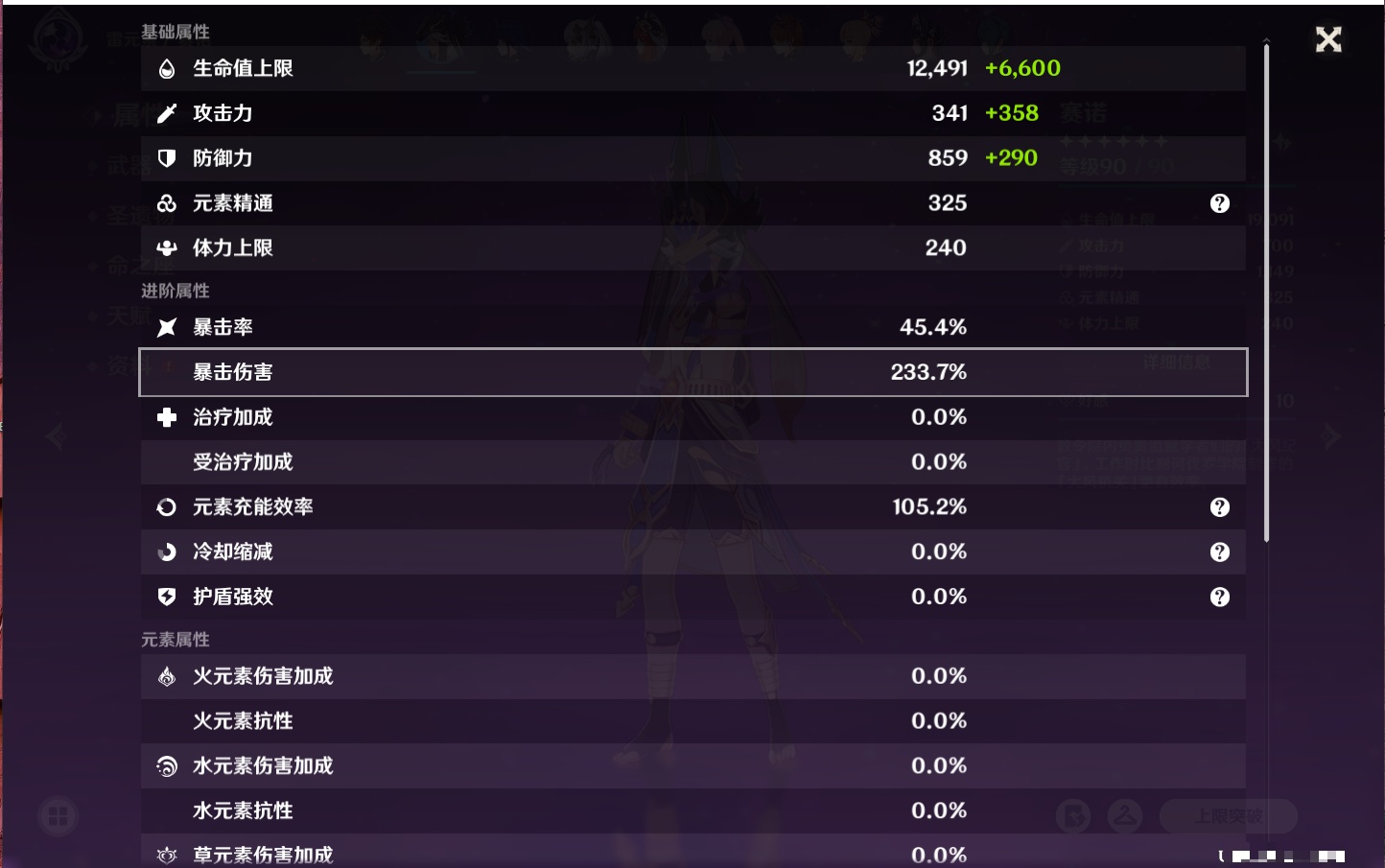 YSMK316563原神账号详情图35