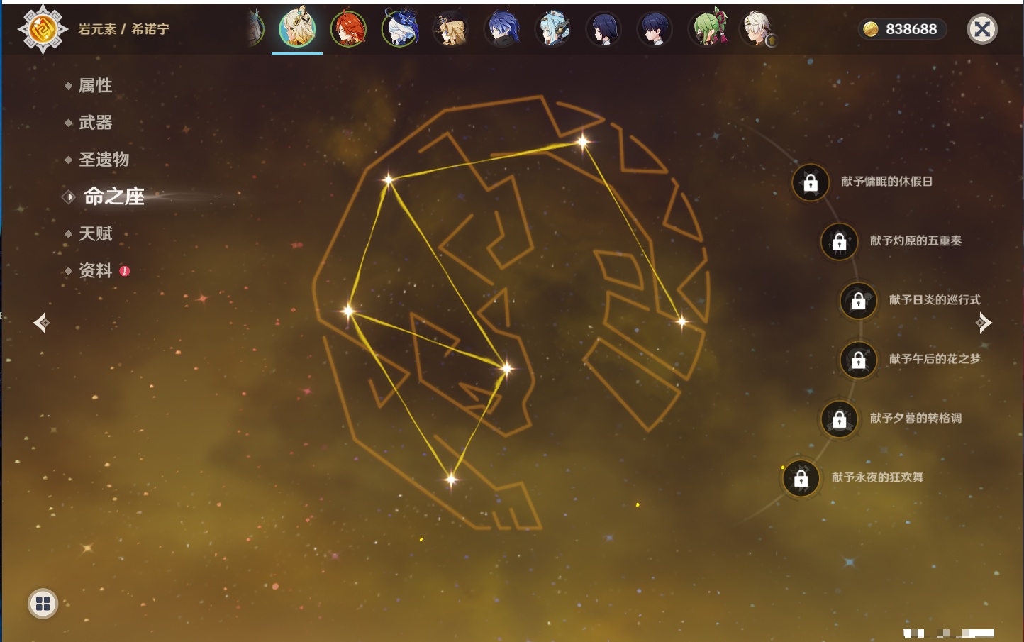 YSMK316562原神账号详情图47