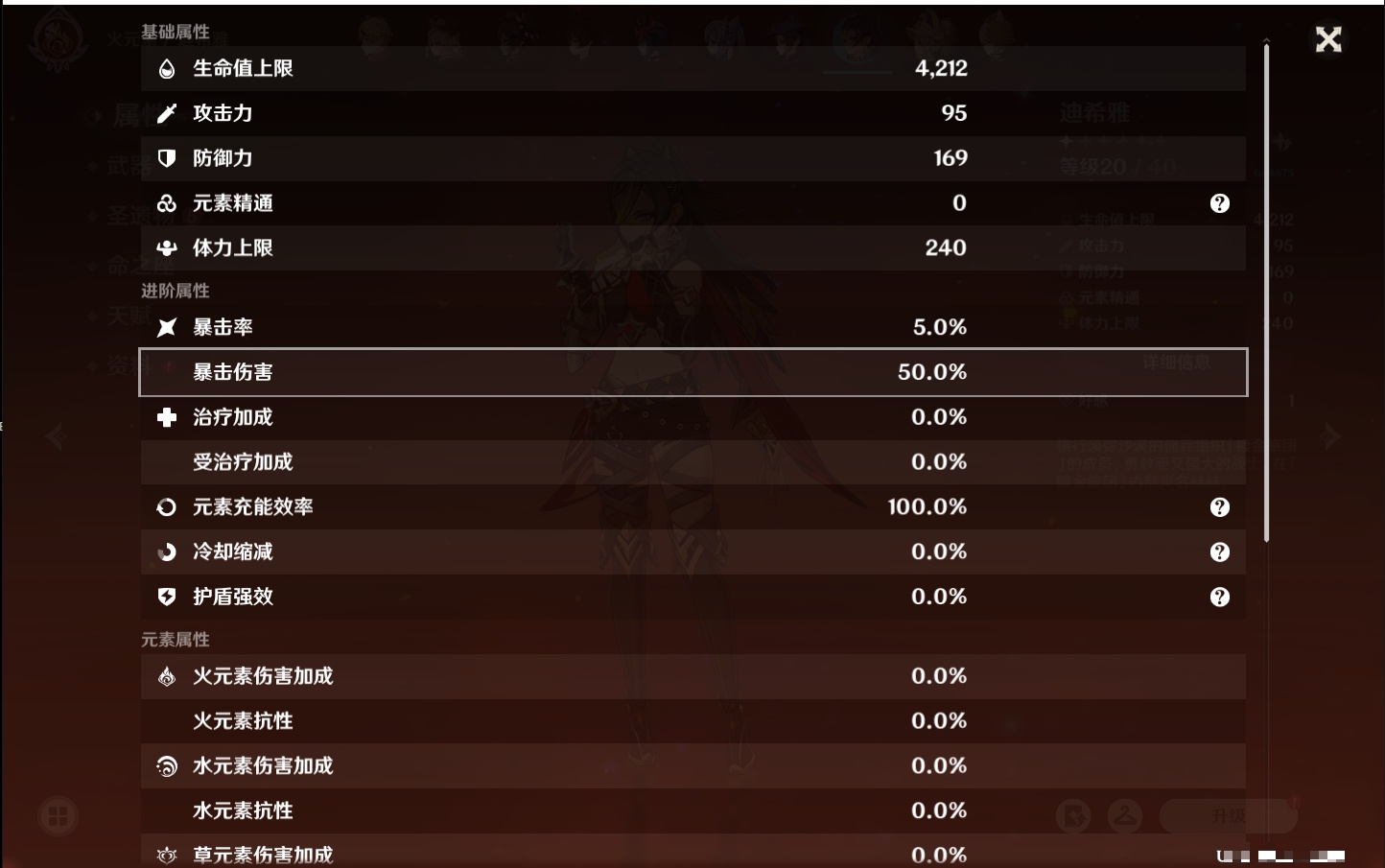 YSMK316858原神账号详情图13