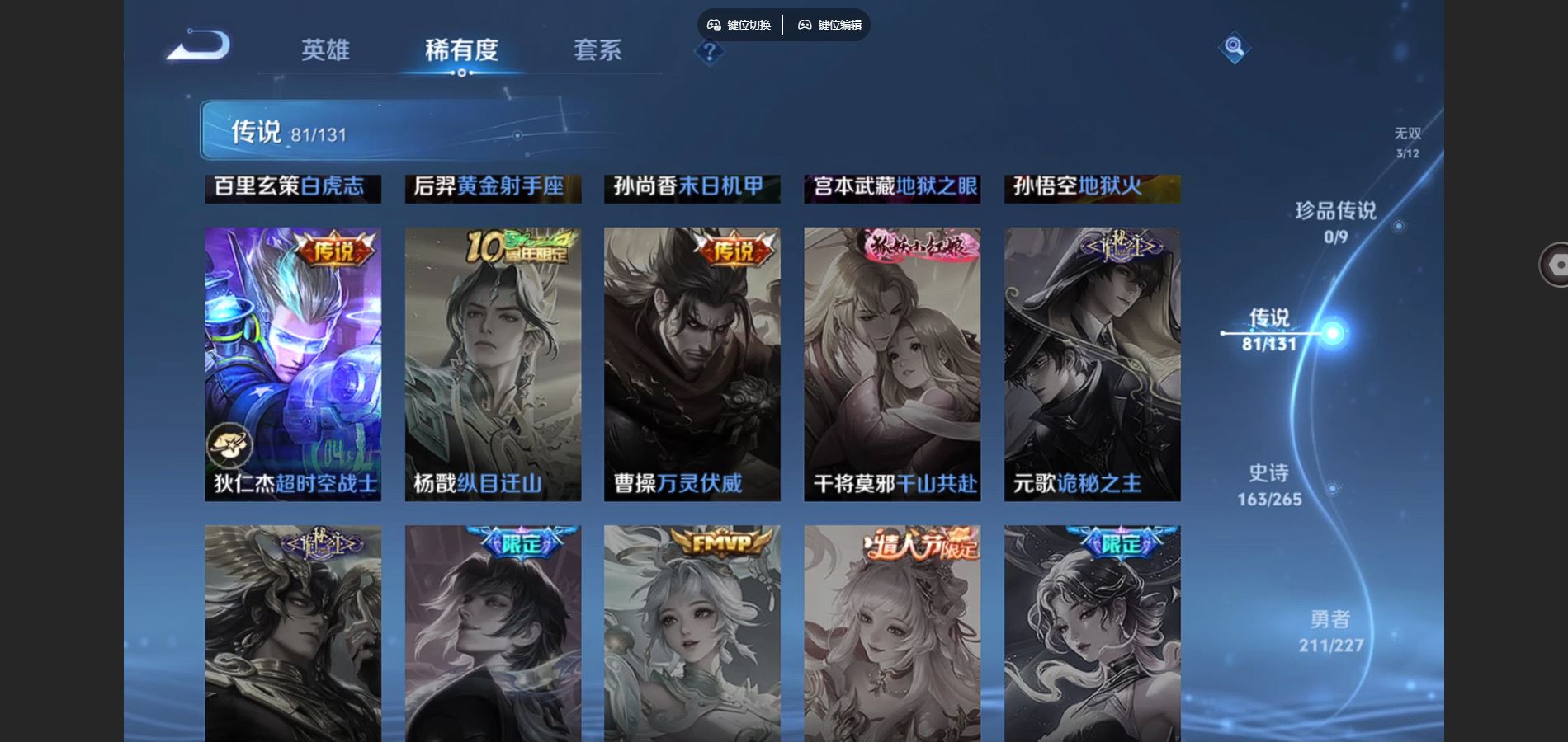 WZCMW424816王者荣耀账号详情图16 WZCMW424816王者荣耀账号详情图16