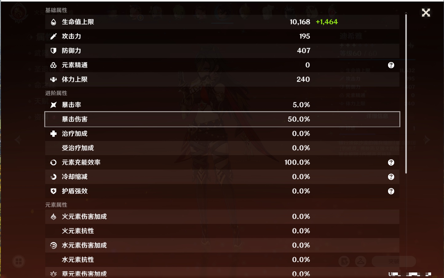 YSMK316854原神账号详情图22