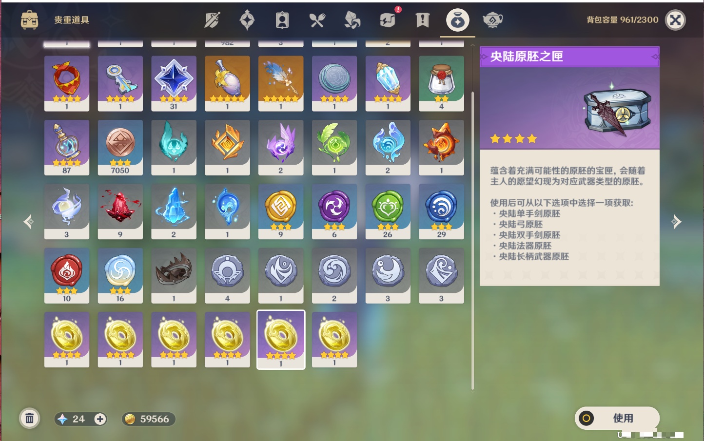 YSMK316568原神账号详情图42