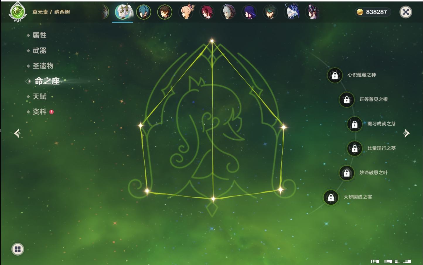 YSMK316856原神账号详情图47