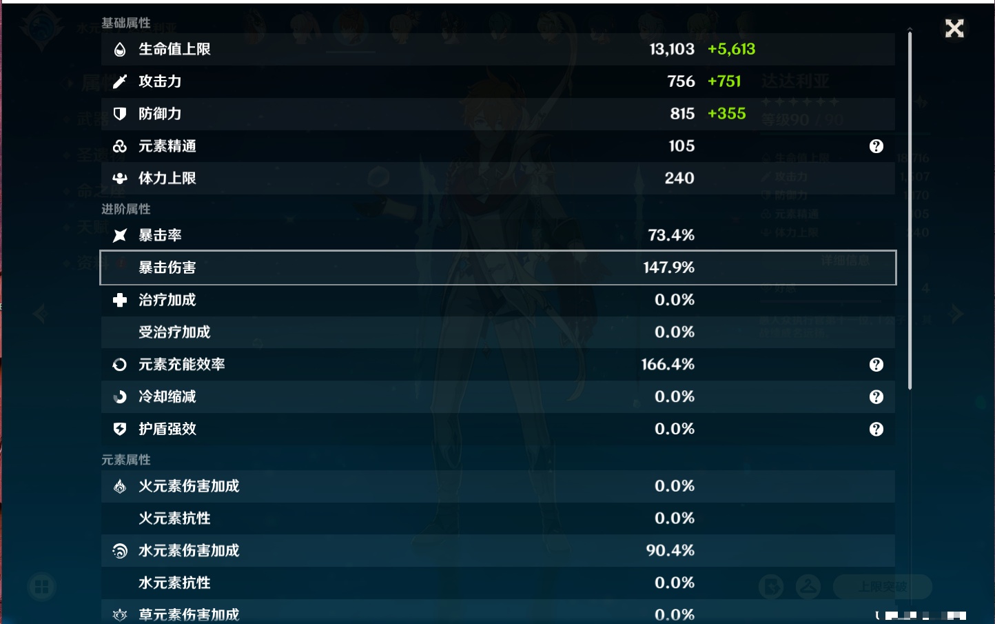 YSMK316563原神账号详情图7